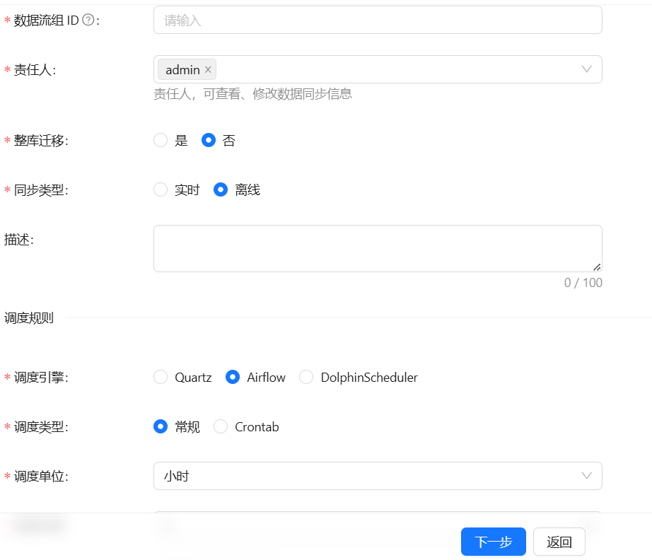 Airflow Data Stream Group