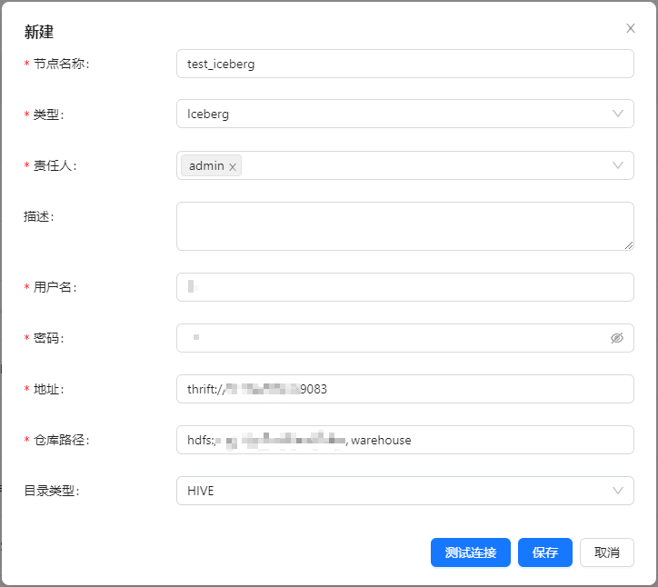 Create Iceberg DataNode