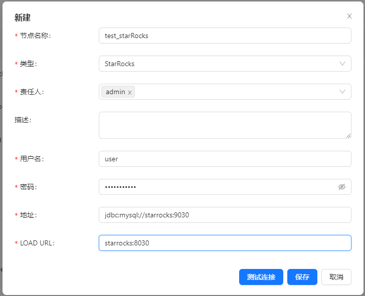 Create StarRocks DataNode