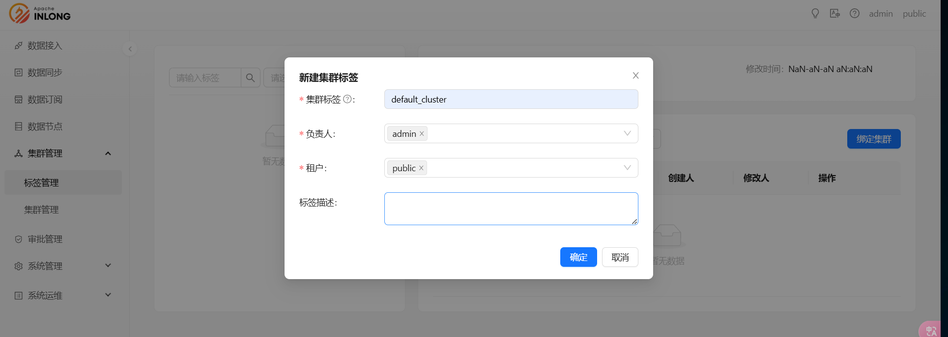 DolphinScheduler Create Cluster Tag