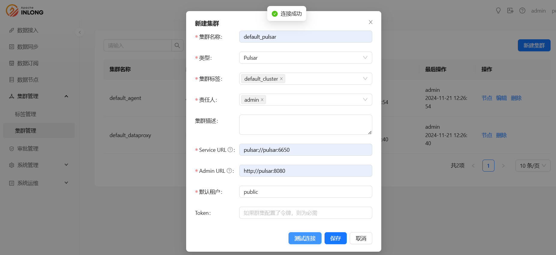 DolphinScheduler Create Pulsar Cluster