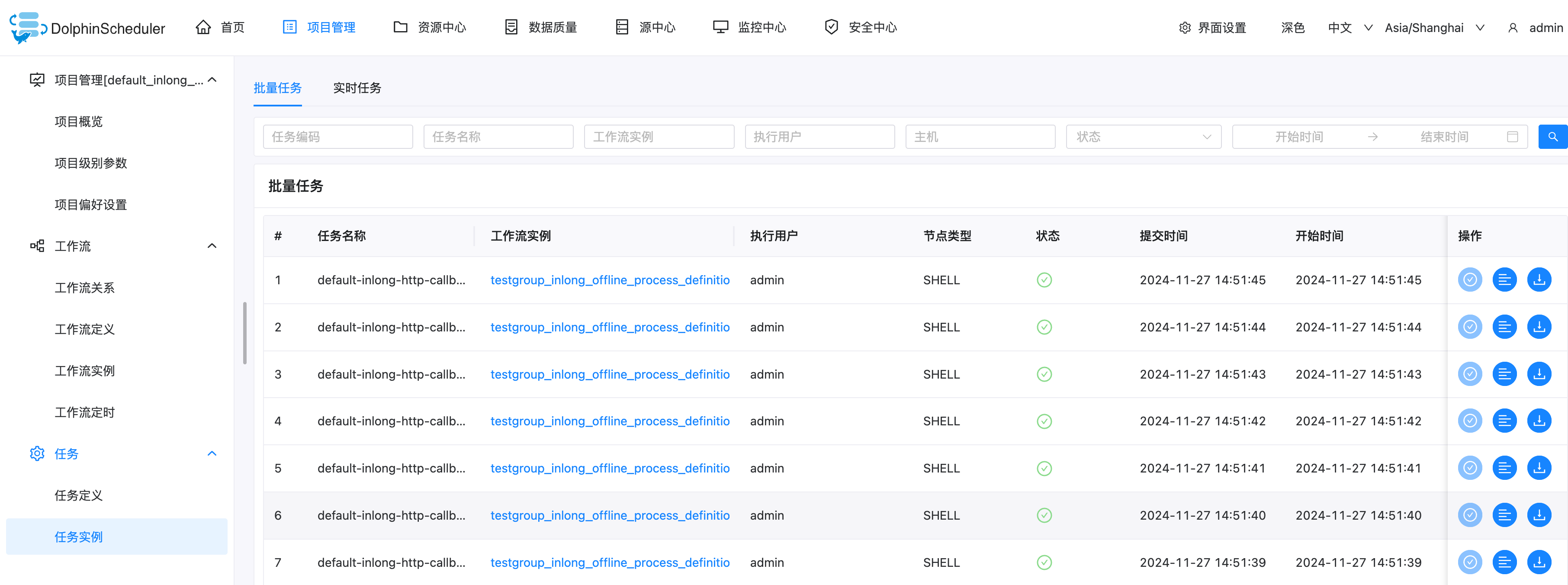 DolphinScheduler Process Instance