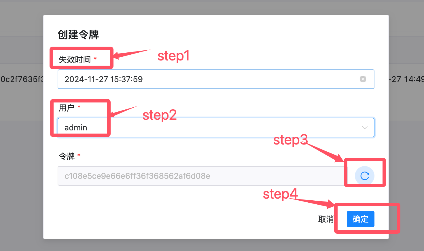 DolphinScheduler Token Generate